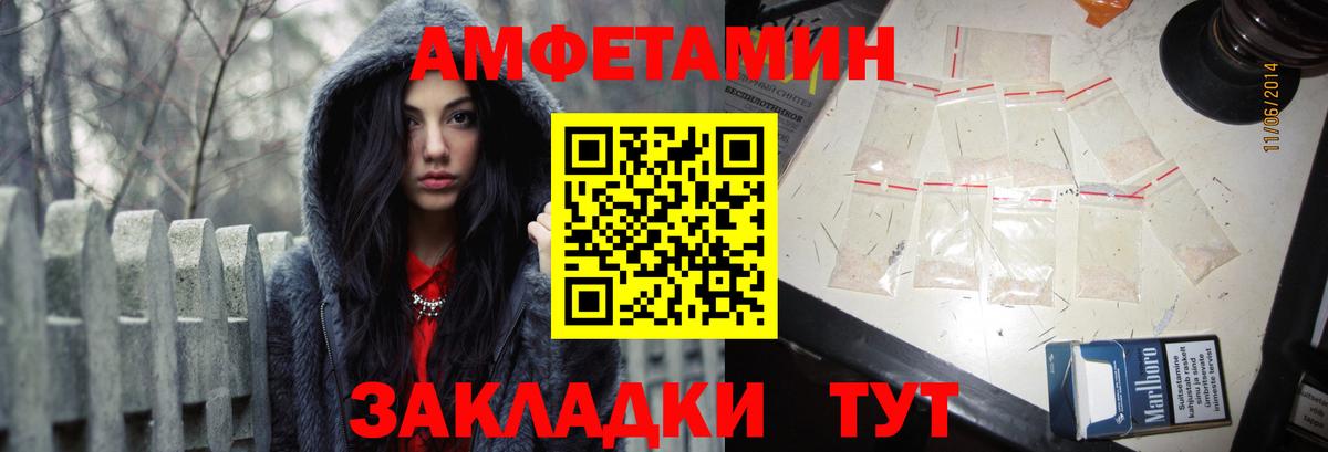 АМФ  АМФЕТАМИН Розовый  Вход с VPN  Боровичи 