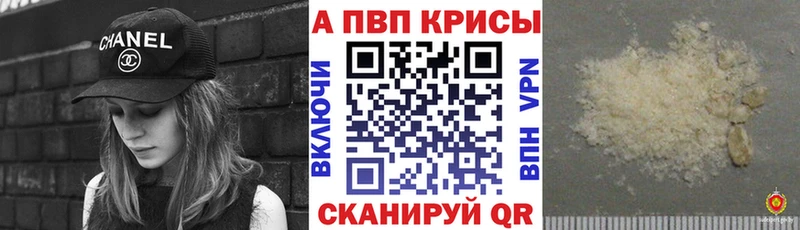 blacksprut зеркало  Боровичи  APVP Crystall 
