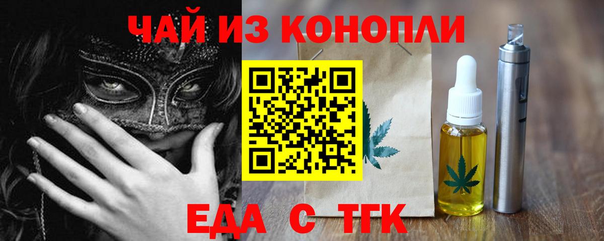 Canna-Cookies конопля Боровичи