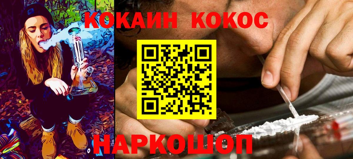 КОКАИН  закладки  COCAIN Перу  Боровичи  COCAIN Эквадор  Вход с VPN 