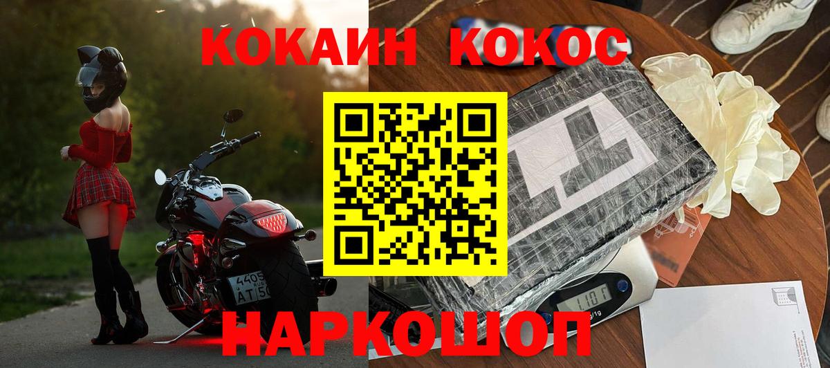 Cocaine 97% Боровичи