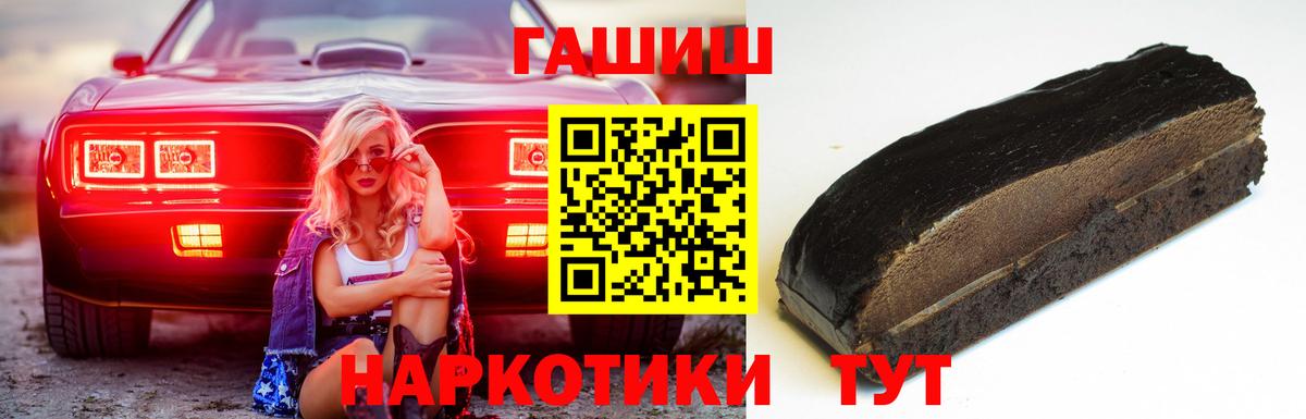 ГАШИШ VHQ Боровичи