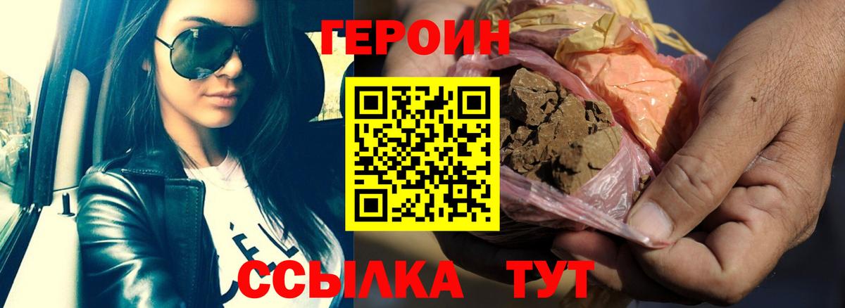ГЕРОИН Афган Боровичи