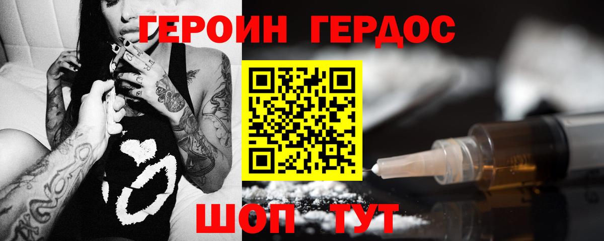 Боровичи  Героин афганец  Вход с VPN 