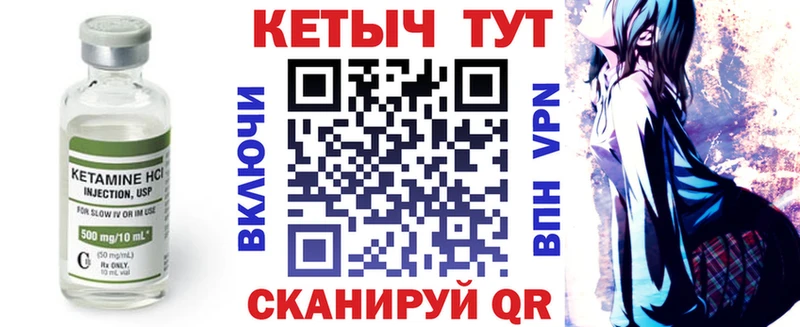 Кетамин ketamine Боровичи