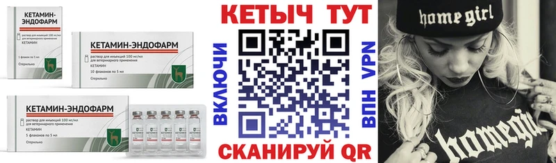 Кетамин ketamine  Боровичи 