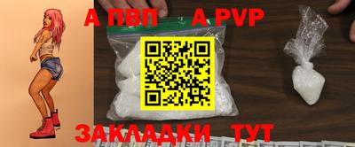 альфа пвп VHQ Апрелевка