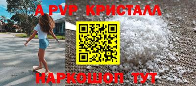 альфа пвп VHQ Апрелевка