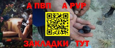 альфа пвп VHQ Апрелевка