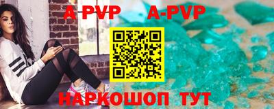 альфа пвп VHQ Апрелевка