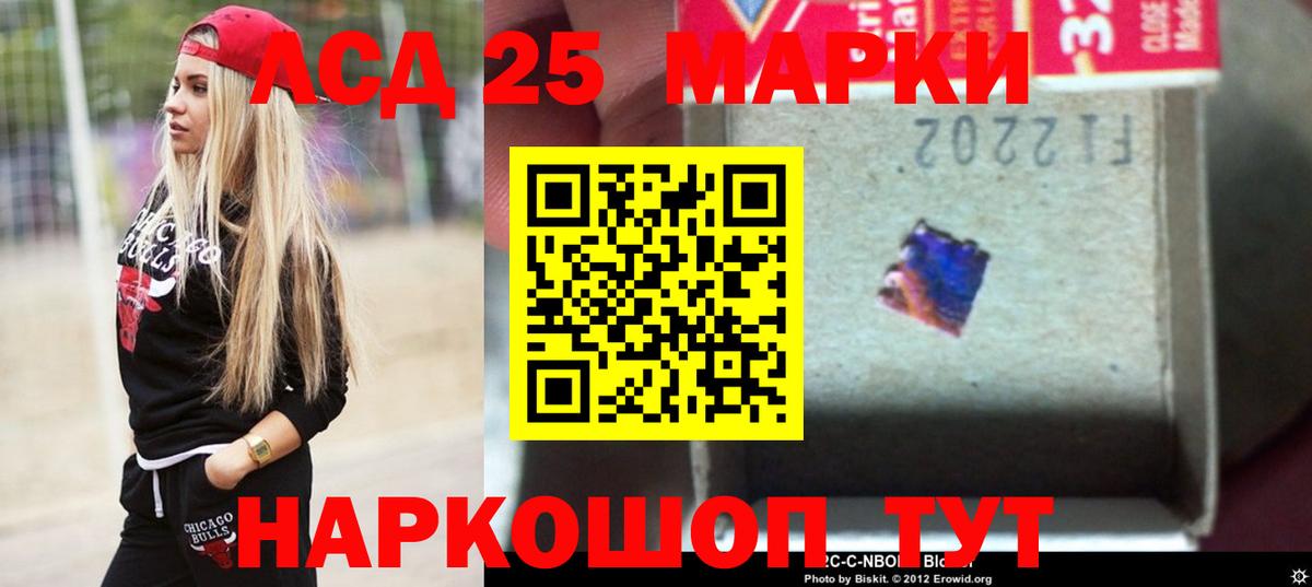 LSD-25 экстази кислота Боровичи