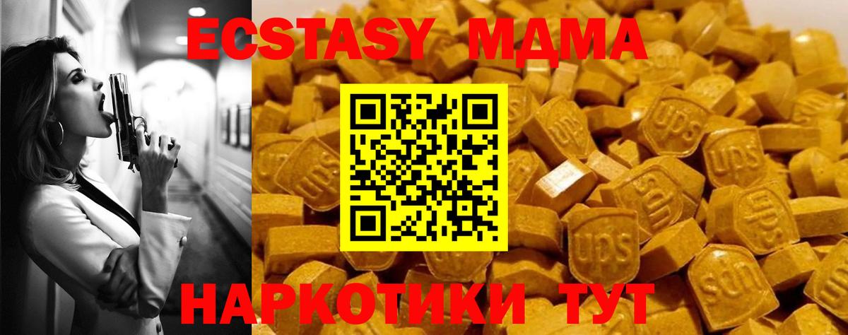 МДМА Molly  МДМА VHQ  Вход с VPN  Боровичи 