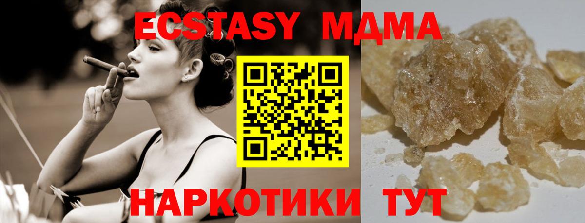 МДМА VHQ Боровичи