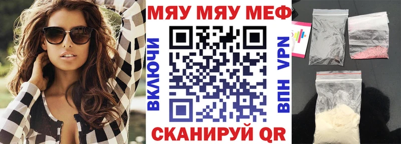Мефедрон  Боровичи