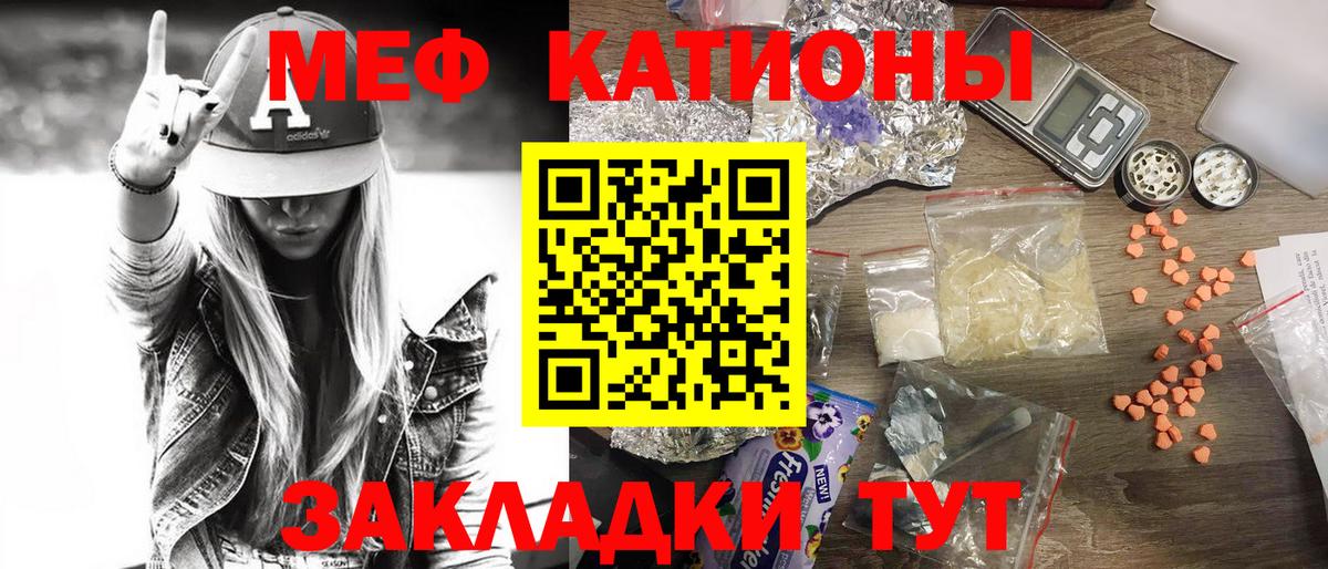 МЯУ-МЯУ  МЕФ 4 MMC  Вход с VPN  Боровичи  Меф mephedrone 