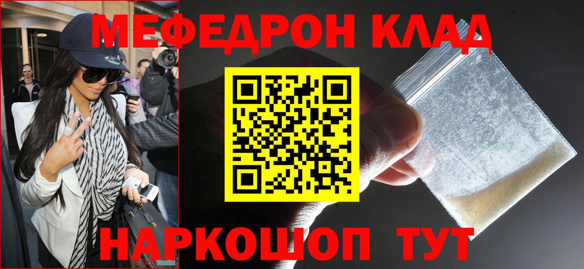 МЕФ мука Боровичи