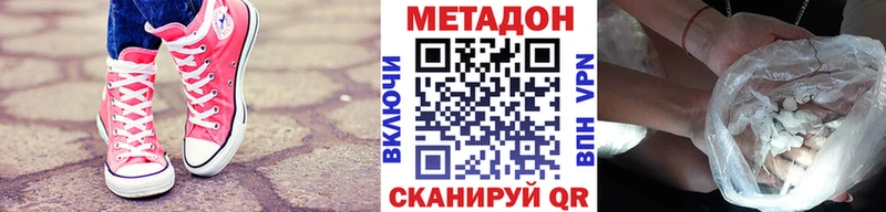 МЕТАДОН methadone  дарк нет телеграм  Боровичи 