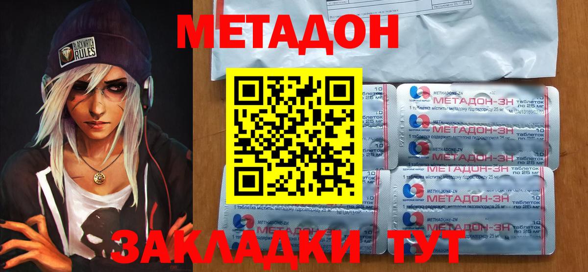Боровичи  Вейп ТГК  Метамфетамин  ГЕРОИН  ГАШ  Экстази  Меф МЯУ МЯУ   Каннабис  Вход с VPN  Cocaine  МЕФ 