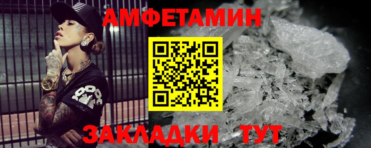 МЕТАМФЕТАМИН Methamphetamine  Вход с VPN  Боровичи 