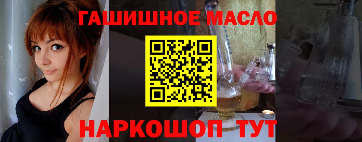 Боровичи  ТГК гашишное масло  Дистиллят ТГК вейп с тгк  ссылка на мегу сайт  Вход с VPN 