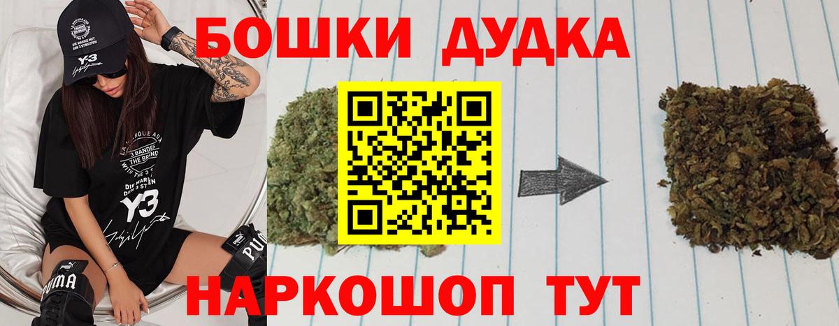 Конопля Bruce Banner  Марихуана VHQ  Вход с VPN  Каннабис Amnesia  Боровичи 